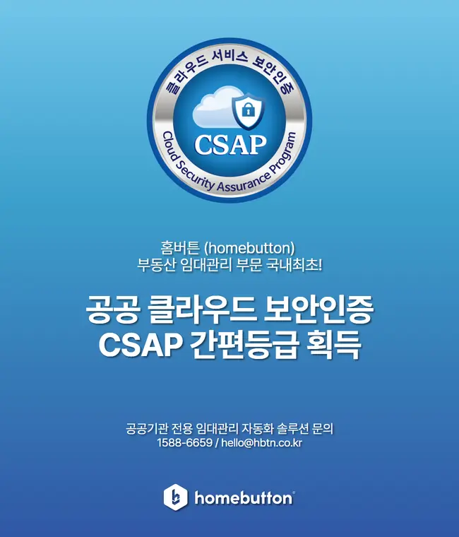 csap 배너